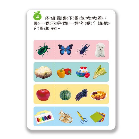 玩出最強邏輯力100